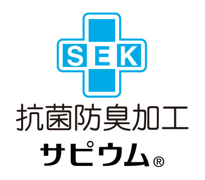 抗菌防臭加工サピウム